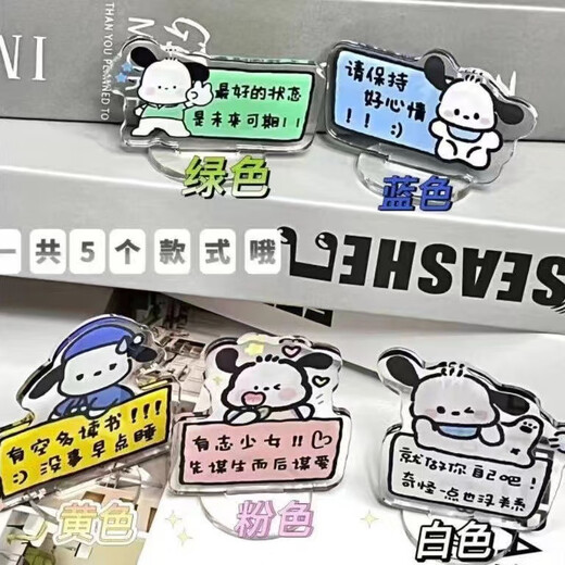 Songhe Fan ins mignon dessin animé Pacha Dog Inspirational Learning Acrylic Stand Ornaments Cadeaux personnalisés Ornements de bureau créatif personnalisés Set 17 Modèles [71 Packages]