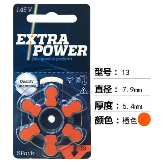 雷特威EXTRA POWER动力王助听器电池A10 A312 A13 A675一盒 英国动力王a13实惠装【12粒】