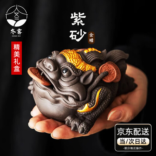 Winter Mist Purple Sand Golden Toad Tea Pet Ornaments Boutique Handmade Wealth-Bringing Ornaments for Growing Tea and Playing Tea Tables Tea Table Ornaments Tea Accessories Gift Boxes Purple Sand Golden Toad-Jinyumantang