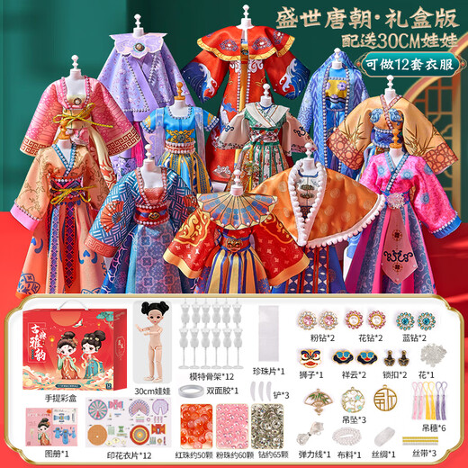 Aozhijia Children's Toys's Girls 'Clothing Design Diy Fabriqué à la main chinois Hanfu Doll Doll Creative Birthday