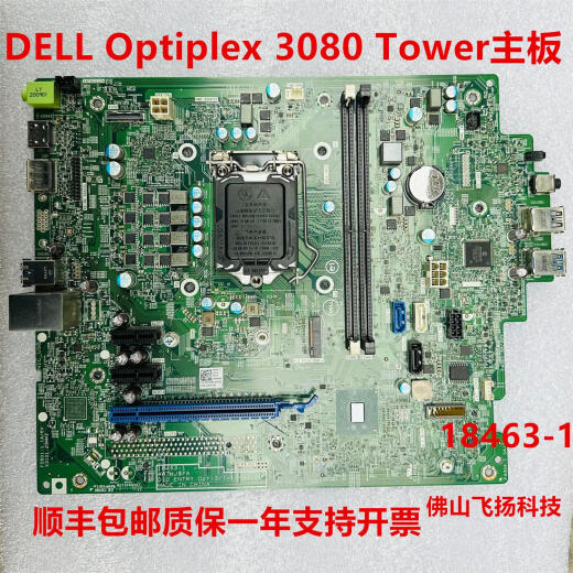 沃戴尔戴尔顺丰Vostro 3681 3880 3888 3881 3991 3990主板18463-1 戴尔 3881 主板保修三个月