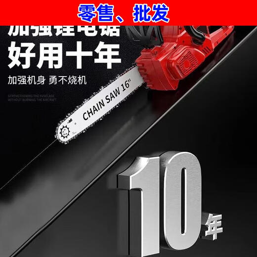 German brushless high-power rechargeable chainsaw garden household saw lithium battery electric chain saw logging handheld cutting machine bare metal one without battery and charger