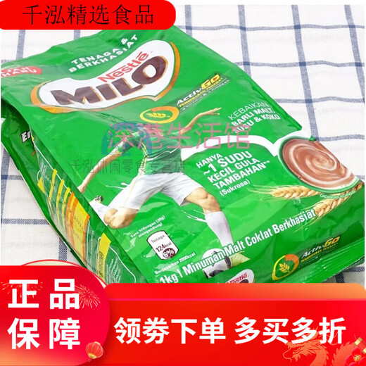 Nestlé Milo Milo Chocolate Malt Drinks Disponible dans diverses options Nutritious Cocoa Milo Milo Boissons 693 grammes 21 pièces (18 + 3)