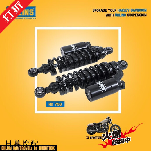 Yu Nianxi Hale Olins Shock Absorption Modification Ohlins HD756 давление жидко