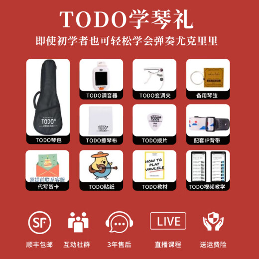 TODO尤克里里爱love系列相思木全单板男女生初学者入门级小吉他520送 复古小桶-相思木面侧单板