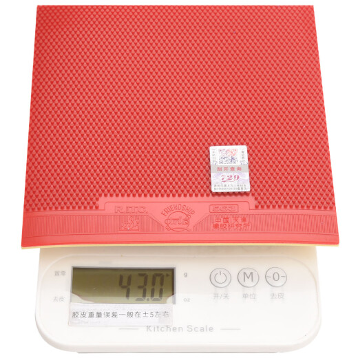 729 友谊 生胶套胶563 鬼釜3乒乓球胶皮 乒乓球拍颗粒胶 563 生胶套胶 红色 38度 1.5