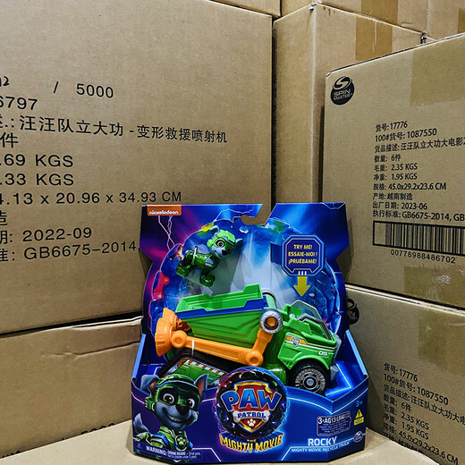 大电影2救援车系列阿奇毛毛小砾声光惯性车儿童玩具 16780极速赛车移动维修站