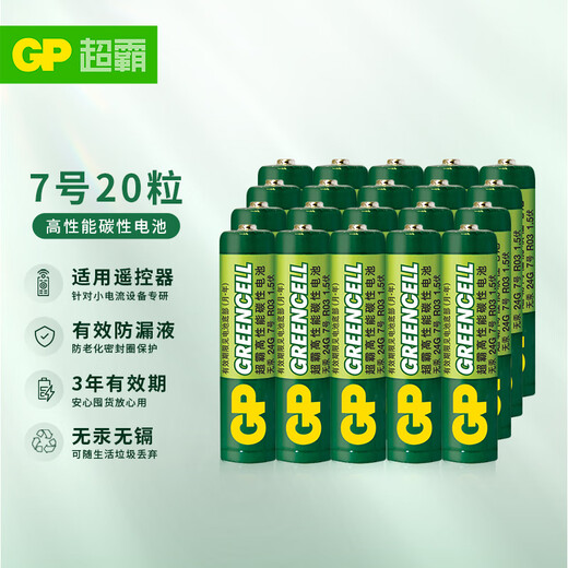 Speedmaster (GP) No. 7 battery 20 pieces of No. 7 carbon dry batteries are suitable for low-power toys/ear thermometers/oximeters/blood pressure monitors/glucose meters, etc. No. 7/AAA/R03