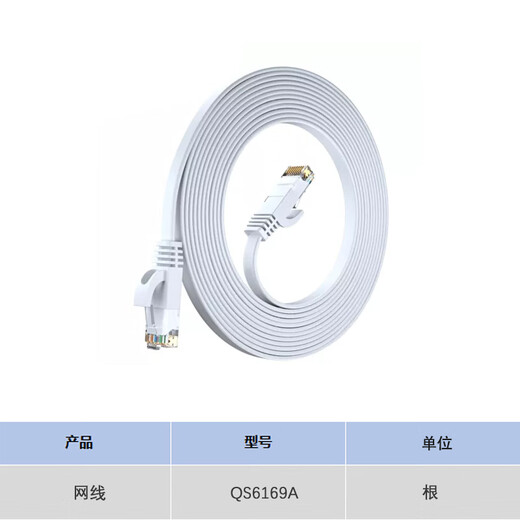 Akihabara Network Cable 50m 50m Super Six Catégorie: Unité de tête cristalline à deux extrémités QS6169A: Racine