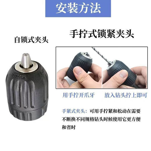 Hand drill chuck/hand tight self-locking chuck 0.8-10mm hand drill accessories power tool self-locking chuck 10cm 3/8 self-locking chuck (1 piece) with screws