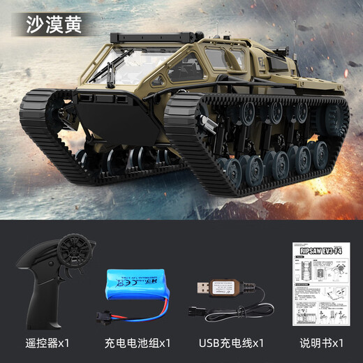 JJRCRC专业履带越野车成人坦克越野遥控赛车模型玩具车六一儿童节礼物 【沙漠黄】RC坦克履带越野车