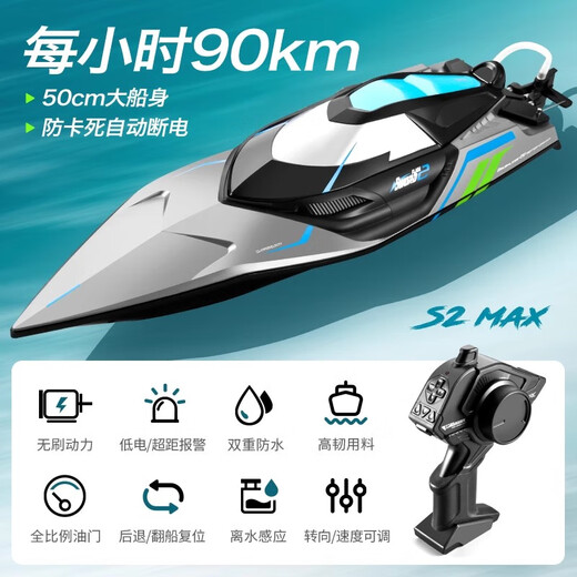Starfield Legend Remote Control Boat High-horsepower Water Large High-speed Speed Boat Charging and Launchable Children and Boys Boat Model Toy S2-MAX Extra Large Brushless 50cm Speed Boat Blue 90 With Two Sets of Rechargeable Batteries + Charging Cable + Warranty