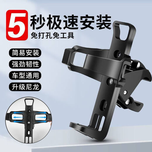 Raft core bicycle water bottle cage water bottle bag mountain bike road bike water cup universal punch-free electric single riding support installation black universal type screw type water bottle rack high-end customization