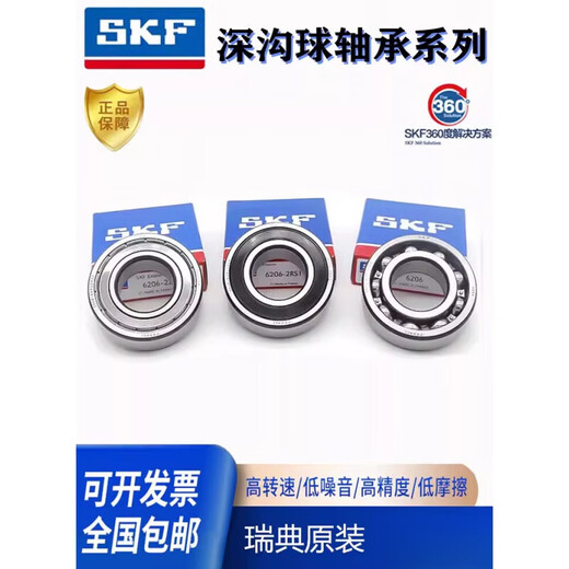 SKF high speed bearing 61806 61807 61808 61809 61810 61811 2Z 2R For other models, please contact our customer service sister