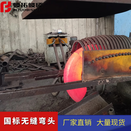 XMSJMDNG国标1.5倍碳钢焊接弯头90度弯头冲压弯头无缝弯头加厚弯15937 159*14