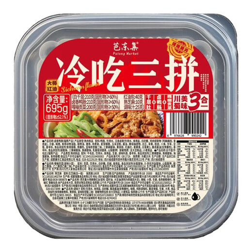Patong Comida Cold-Cold-Cold Belly Tip Duck Intestino Tribute Tribute Tribute Bolsa de tres piezas de tres piezas Celebración de Internet Ready to-Es-Celebré Cocina Medianoche Bocadillos casuales de bocadillos de miles de capas de paja de panza intestino de 3 piezas de 3 piezas*2 cajas