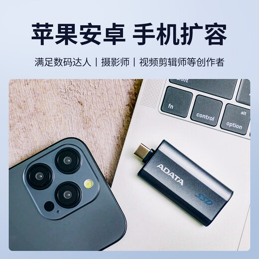 威刚（ADATA）新款SC750 移动便携固态硬盘PSSD手机直连读速1050MB/S 推拉设计 SC750 500GB-512GB