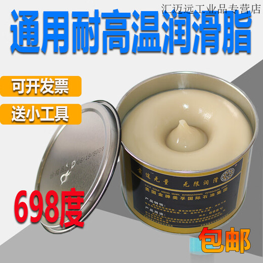 
Oil resistant high temperature grease 1000 degrees resistant 600 degrees high speed bearing 500 degrees butter gear chain oil 300 light yellow drop point 698 (800g)