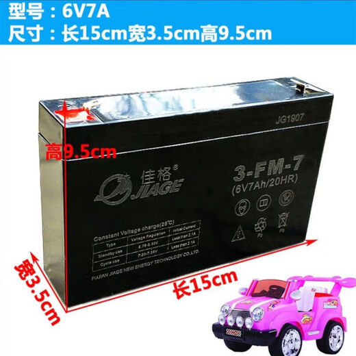 GERUN battery 6V7.2AH stroller toy car children electric remote control car battery SN