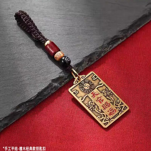 Leedy Tianguan Blessing Key Chain Penent Chean Style Styl