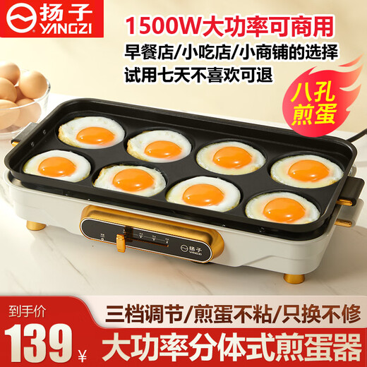 Yangzi Multifunctional Eight-hole Omelette Breakfast Artifact Commercial Omelette Special Pot Omelette Maker Egg Dumpling Pot Egg Hamburger Maker Poached Egg Mold Breakfast Automatic Non-stick Pan Single-layer Eight-hole No Cover