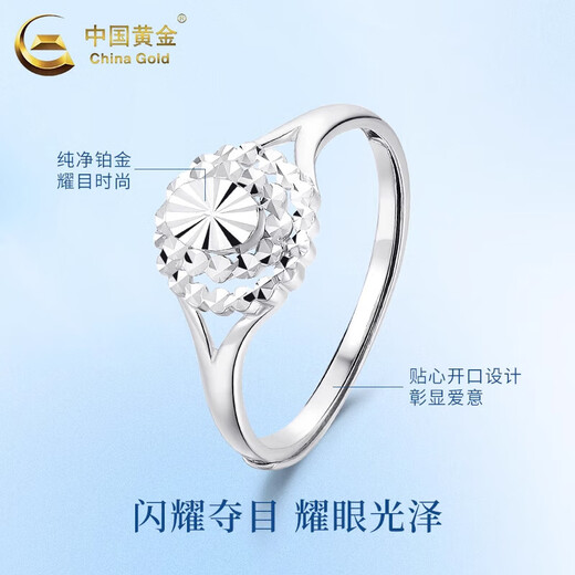 China Gold (CHINA GOLD) Gypsophila Ring for Women pt950 Platinum Ring Opening Adjustable Ring Wedding and Birthday Gift for Girlfriend Gypsophila Platinum Ring About 2.3g