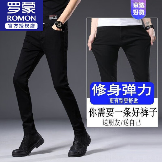 罗蒙（ROMON）春秋男款牛仔裤帅气黑色男修身直筒裤高弹力潮流新款百搭男士裤子 灰色1049 【弹力高品质】 27 码【建议80斤-90斤穿】小码