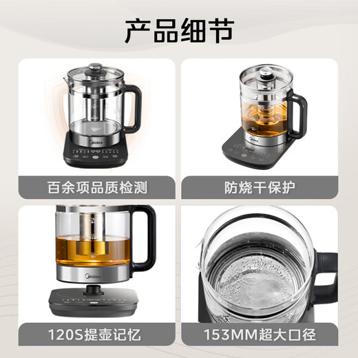 Midea health kettle 1.8L large capacity fully automatic tea kettle constant temperature kettle 11-stage temperature control electric kettle 360 fully heated 316L stainless steel with tea basket YS18P305 1.8L