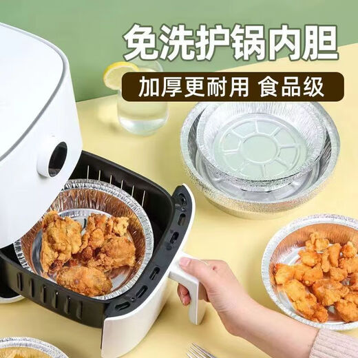 Air fryer household tinfoil plate oil-absorbing paper oven paper bowl household edible baking oil paper food grade silicone paper 8-inch tinfoil discs 40 pieces, larger and thicker