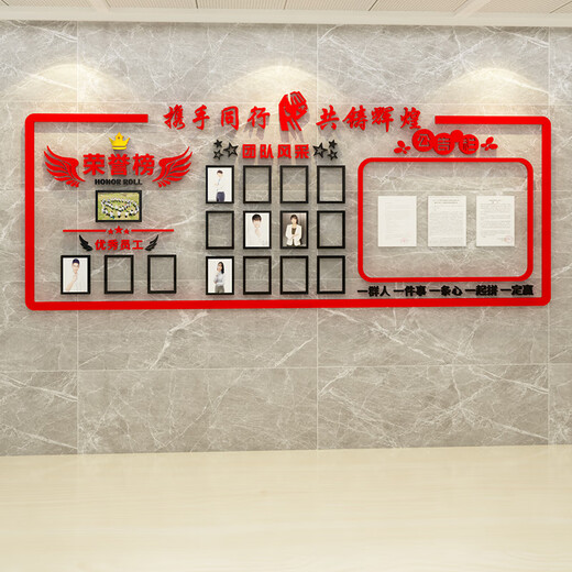 企业荣誉榜文化墙员工风采照片展示墙团队激励标语办公室装饰 3879-a款  亚克力 超大