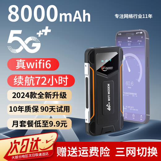 Youfeng portable wifi, no need to pre-store, charge at any time, 8000 mAh large battery, strong battery life, car dormitory construction site, unlimited portable high signal, no lag, power bank 2-in-1, Mecha Ultra+ 6000 mAh, three-proof exclusive MAX version - 8 cores and 8 antennas