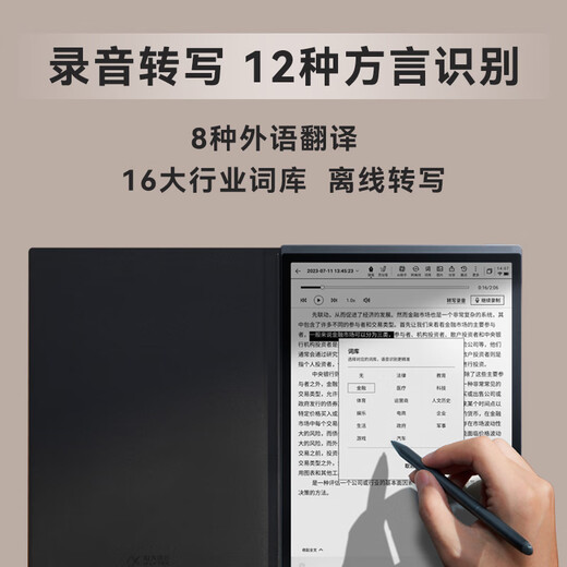 IFlytek Smart Office Notebook X3 Pro 10.65-inch handwriting notebook e-book reader ink screen electronic paper book tablet computer state subsidy