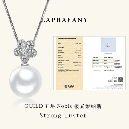 LAPRAFANY diamond petals holding beads, Venus Australian white pearl pendant, 18K gold diamond single natural seawater cold white light necklace, 11-12mm, heritage five-star Venus (strong luster) double certificate, free 18K necklace