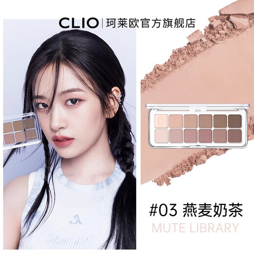 CLIO Star Sand Paleta de sombras de ojos de doce colores 02 Melocotón cremoso Color tierra mate 0,6 g * 12 Regalo para novia