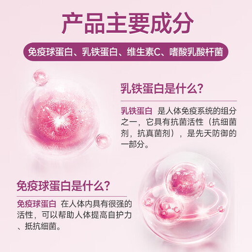 Geetop乳铁蛋白成人增强免疫力提高女性营养球蛋白质粉进口牛初乳免疫球白蛋白钙片提高抵抗力2件