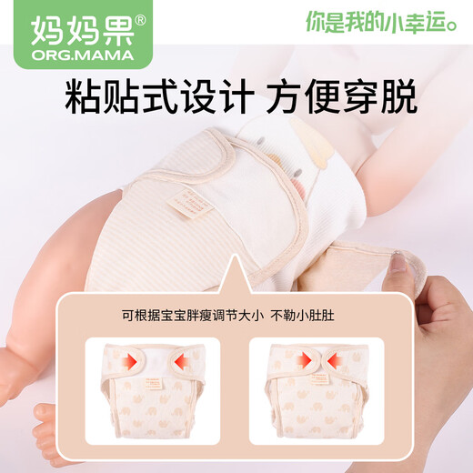 妈妈果（org.mama）婴儿尿布裤防漏透气可洗尿布兜宝宝隔尿裤新生儿尿片固定裤 2条装 【小象+条纹】 L码(15-24斤)