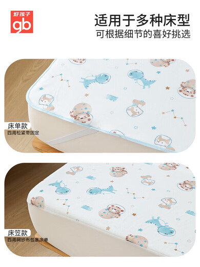 Goodbaby (gb) baby diaper pad, large size, waterproof, washable and breathable, baby diaper-proof sheet, fitted sheet, complete mattress cover, Dream Adventure Powder, sheet style, Category A maternal and infant grade - waterproof urine barrier 150x200cm