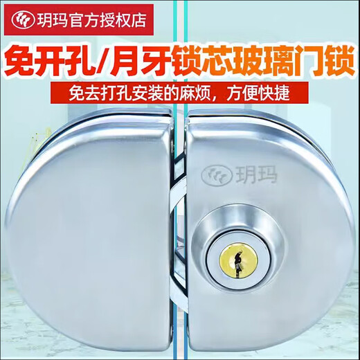 玥玛玻璃门锁免打孔半圆形玻璃锁C级不锈钢办公室玻璃门单开门锁828-8