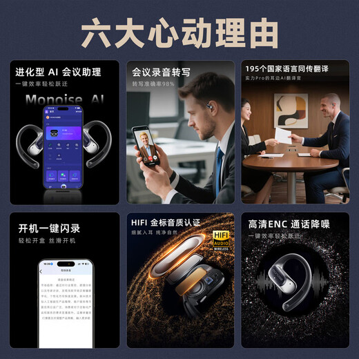 MONOISE sells 500W丨The first AI translation Bluetooth headset ear-mounted real-time simultaneous interpretation wireless recording conversation noise reduction ultra-long battery life music sports G2