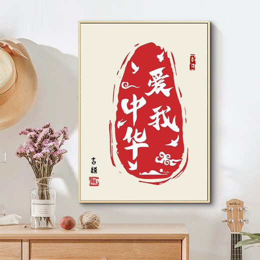 Wohlhabender chinesischer Glaube an rotes digitales Ölgemälde DIY Nationalfeiertag handbemalte Malerei Füllung Acrylmalerei Aquarellmalerei D9276 Chinesische Traumölmalset + Massivholz Rahmen + 40*40