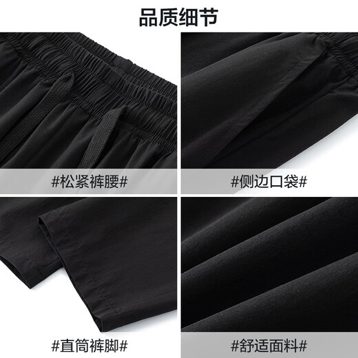 Pull-back pants men's autumn loose casual pants men's simple straight-leg men's pants wide-leg pants sports pants trousers black XL