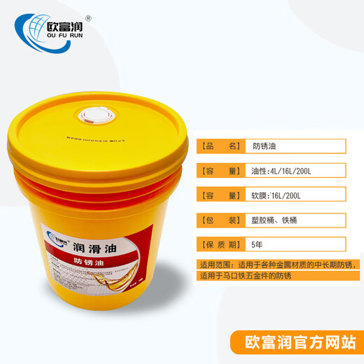 Long-term anti-rust oil, metal mold anti-rust agent, parts electroplating, anti-corrosion self-spraying, industrial thin layer oxidation long-lasting 200L 3-year anti-rust oil in stock