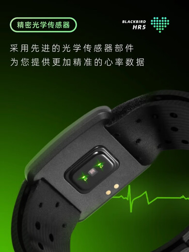 Blackbird Blackbird Heart Rate Armband HR5 Bluetooth Heart Rate Monitoring Sports Running Cycling Sports Outdoor Waterproof Replacement Strap