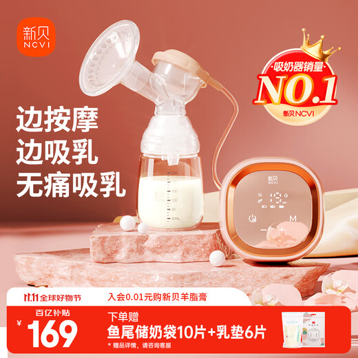 Xinbei Breast Pump Electric Breast Pump Painless Fully Automatic Breast Puller High Suction Portable Breast Pump 8768