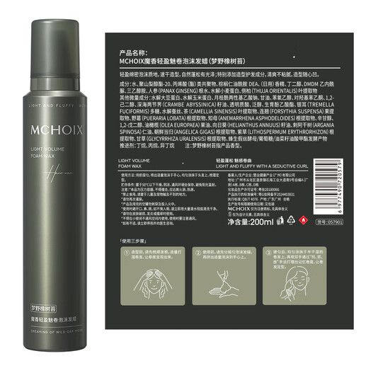 Magic mousse stick foam hair wax curly hair elastin after perm moisturizing fluffy long-lasting styling women's mousse