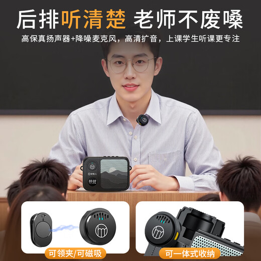 Good Shepherd Lavalier Microphone Magnetic Wireless Little Bee Amplifier Teacher Teacher Special Guide for Class Teaching Outdoor Explainer Anti-Howling Portable Bluetooth High Volume Speaker