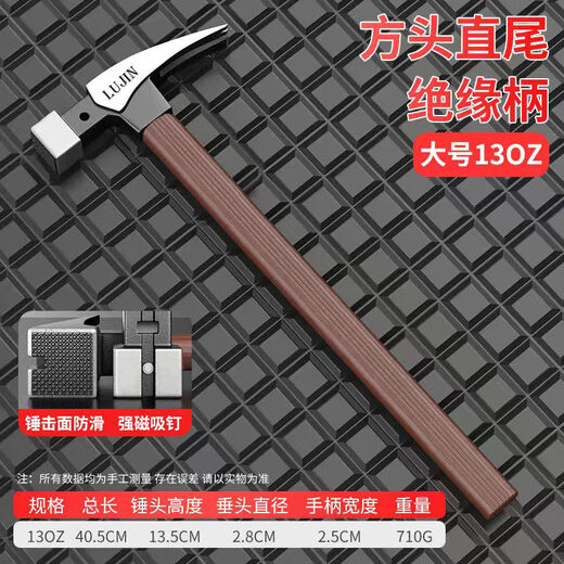 Vinoa magnetic edge claw hammer anti-slip suction nail right angle woodworking site special hammer hammer hand hammer iron hammer nail hammer square head magnetic suction high voltage bakelite handle