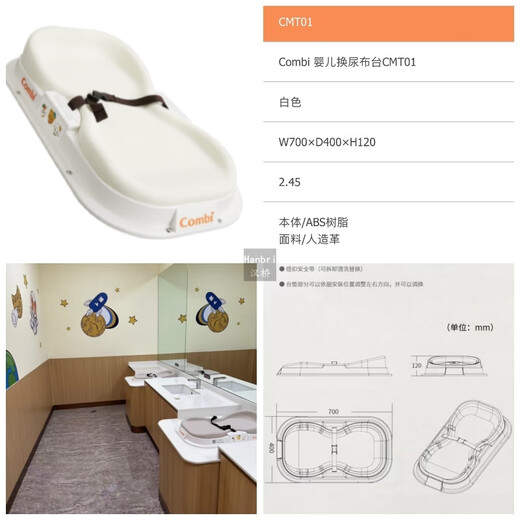 康贝（Combi）商场医院医院母婴室婴儿换尿布台CMT01宝宝打理台育婴板软垫保护 婴儿换尿布台CMT01【康贝】