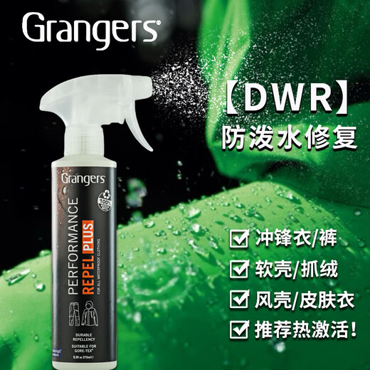 GRANGERS British-made imported jacket special soft shell down water-repellent repair manual spray GRF150 GRF150 water-repellent repair spray 275ml