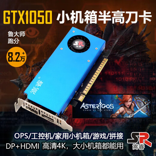 
Songrui Dao Card DP+HDMI interface GTX1650/1060/1050Ti/GT1030/RX550 semi-height graphics card server industrial control OPS mini host small chassis single slot office GTX1050 2G multi-screen office knife card DP+HDMI